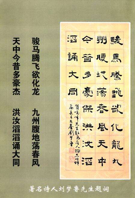 《《驻马店名人志》》.pdf电子版_河南省志预览图3