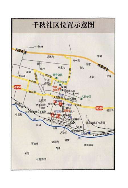 《义马市千秋村志》.pdf电子版_河南省志预览图2