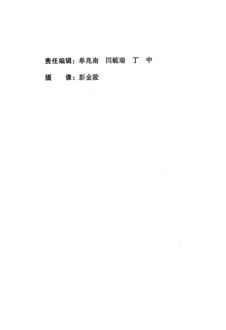 《《开封市丝虫病防治志》》.pdf电子版_河南省志预览图3