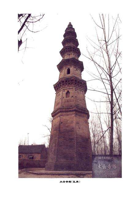 《杞县地名志》.pdf电子版_河南省志预览图5