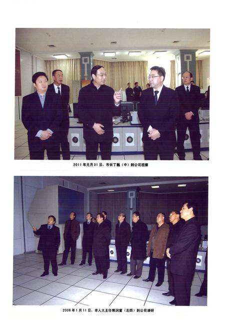 《鹤壁供电志(2006-2010)》.pdf电子版_河南省志预览图5