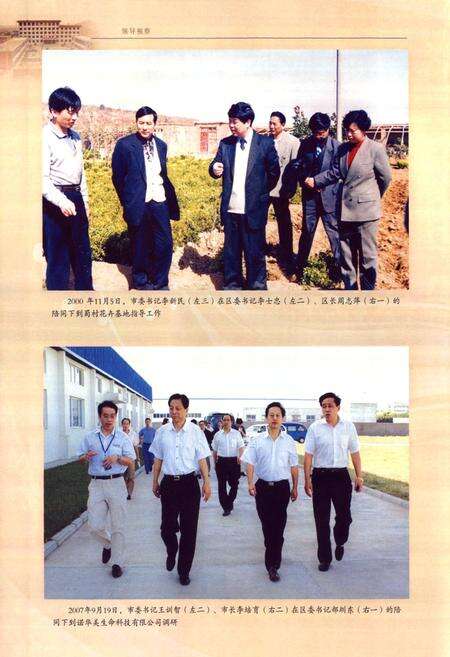 《鹤壁集镇志》.pdf电子版_河南省志预览图4