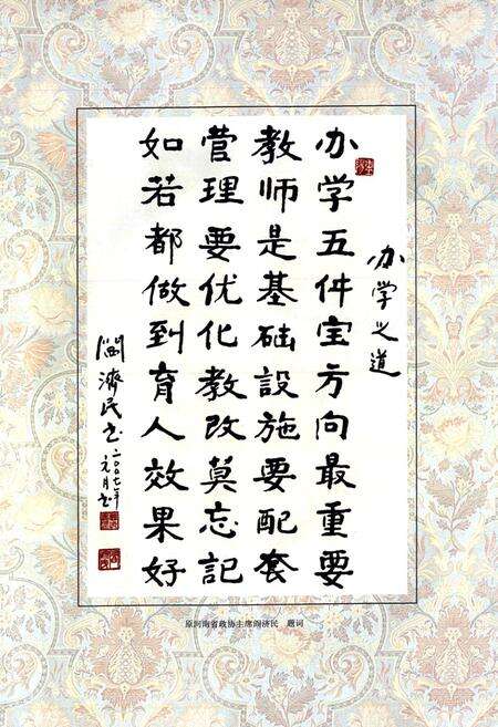 《永城市教育志》.pdf电子版_河南省志预览图2