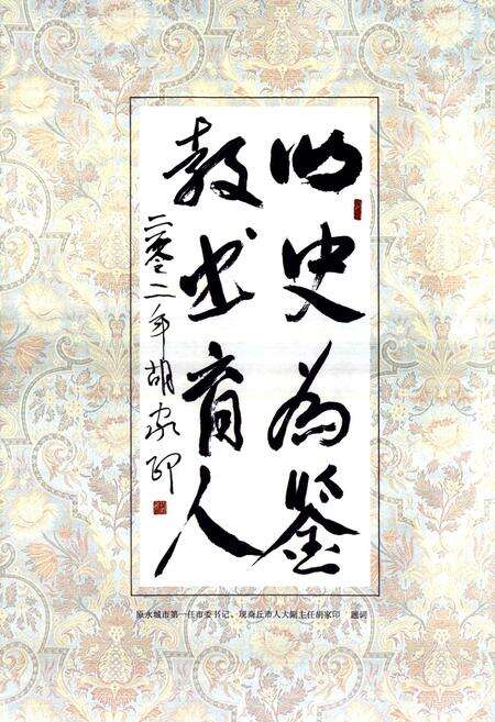 《永城市教育志》.pdf电子版_河南省志预览图3