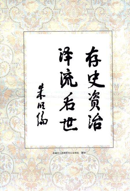 《永城市教育志》.pdf电子版_河南省志预览图5