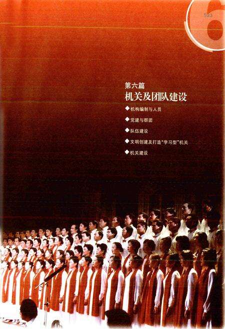 《洛阳市财政志(1996~2010)下卷》.pdf电子版_河南省志预览图4