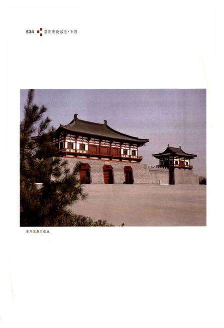 《洛阳市财政志(1996~2010)下卷》.pdf电子版_河南省志预览图5