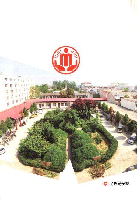 《封丘民政志(1985-2011)》.pdf电子版_河南省志预览图3