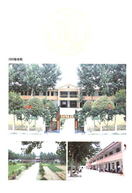 《封丘民政志(1985-2011)》.pdf电子版_河南省志预览图4