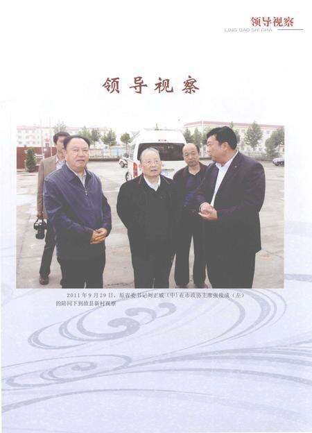 《故县村志 公元596年-2011年》.pdf电子版_河南省志预览图5