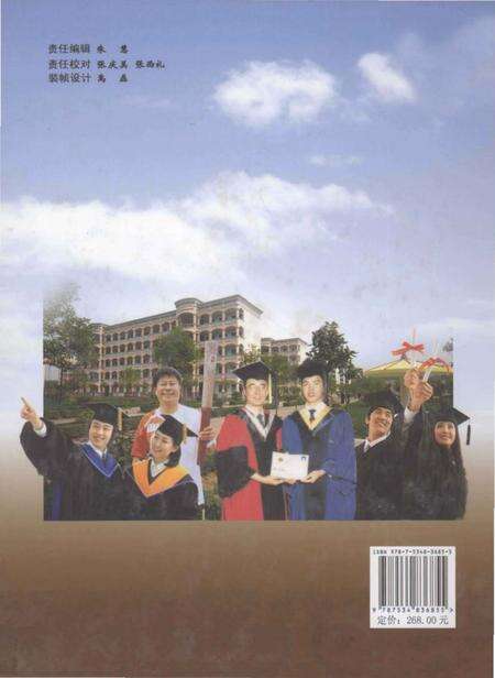 《夏邑县教育志 1985-2010》.pdf电子版_河南省志预览图2