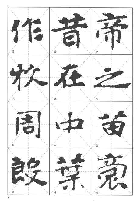 《张黑女墓志》.pdf电子版_河南省志预览图4
