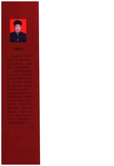 《河南连姓志（第一部）》.pdf电子版_河南省志预览图1