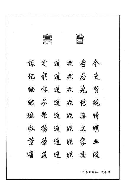 《河南连姓志（第一部）》.pdf电子版_河南省志预览图5