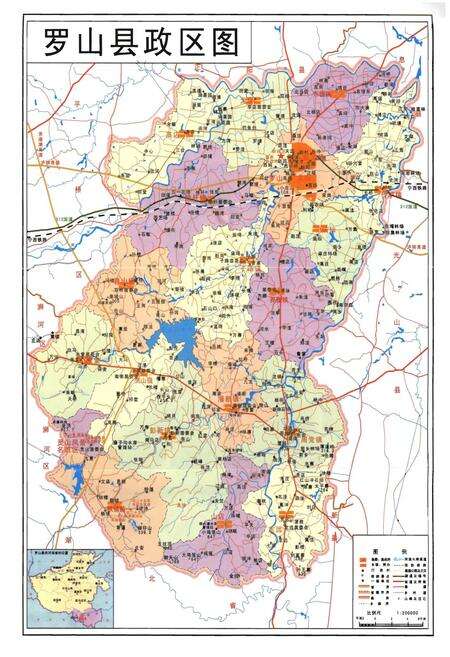 《罗山县人民代表大会志》.pdf电子版_河南省志预览图5