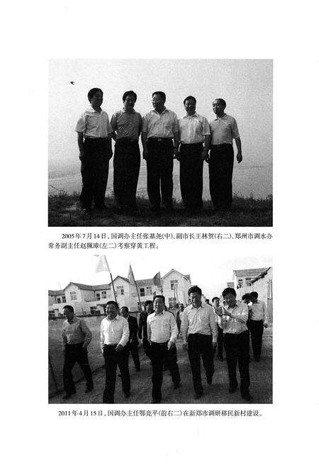 《郑州市南水北调和移民志》.pdf电子版_河南省志预览图3