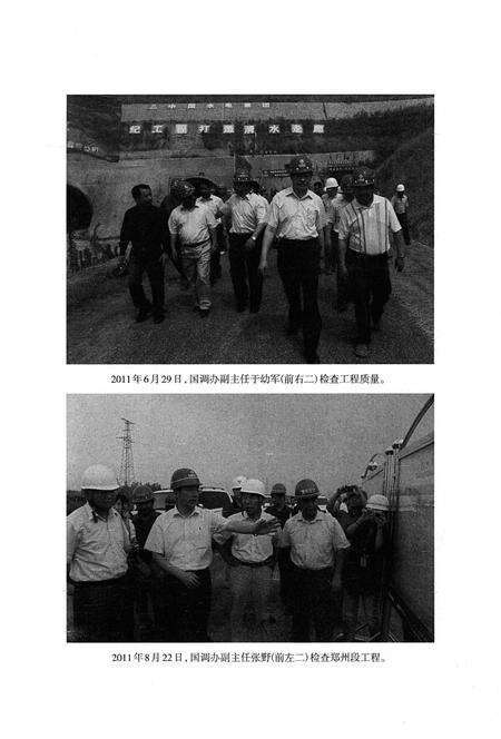 《郑州市南水北调和移民志》.pdf电子版_河南省志预览图5