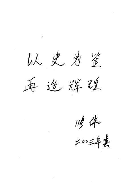 《邓州市电业志》.pdf电子版_河南省志预览图4