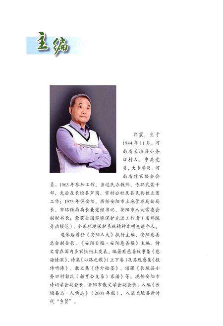 《小务口村志》.pdf电子版_河南省志预览图4