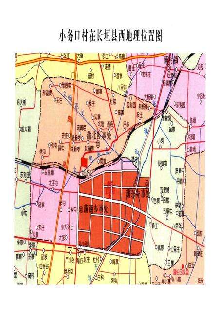 《小务口村志》.pdf电子版_河南省志预览图5