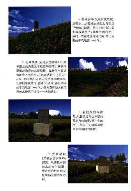 《周氏源流志》.pdf电子版_河南省志预览图5