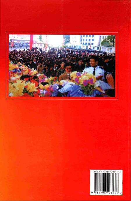 《河南劳动模范志 第六卷》.pdf电子版_河南省志预览图2