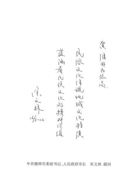 《偃师民俗志》.pdf电子版_河南省志预览图5