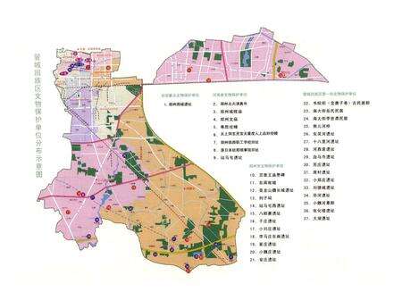 《管城回族区文物志》.pdf电子版_河南省志预览图4