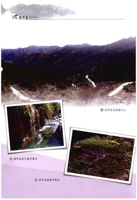 《淇河志》.pdf电子版_河南省志预览图5