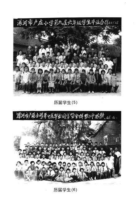 《漯河市第三高级中学校志》.pdf电子版_河南省志预览图3