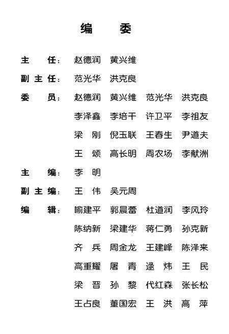 《河南概况》.pdf电子版_河南省志预览图3