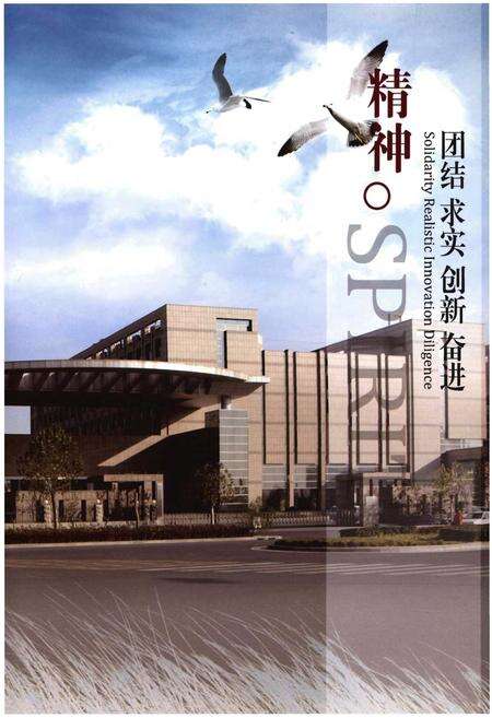 《河南省疾病预防控制中心志》.pdf电子版_河南省志预览图3