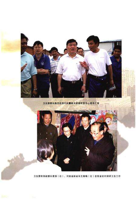 《河南省疾病预防控制中心志》.pdf电子版_河南省志预览图4