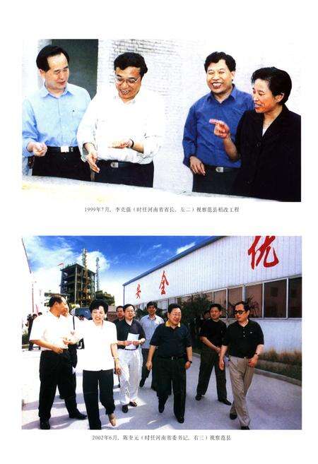 《范县志1988-2000》.pdf电子版_河南省志预览图3