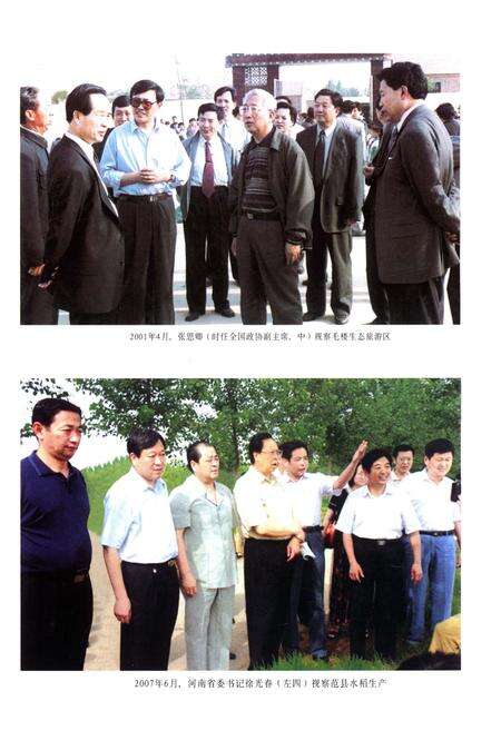 《范县志1988-2000》.pdf电子版_河南省志预览图4