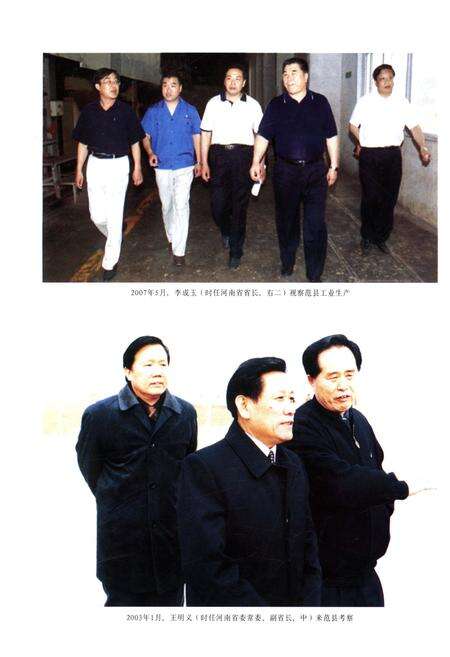 《范县志1988-2000》.pdf电子版_河南省志预览图5