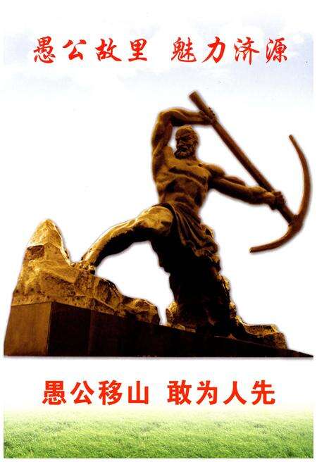 《济源农机志1950-2010》.pdf电子版_河南省志预览图3