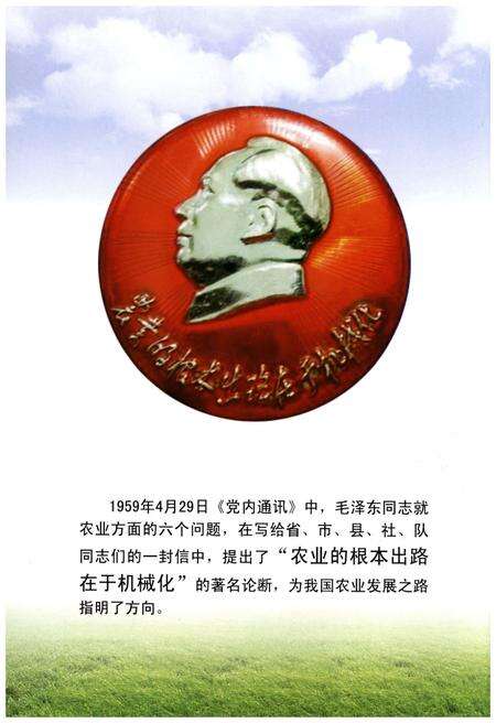 《济源农机志1950-2010》.pdf电子版_河南省志预览图4