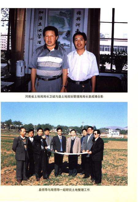 《洛阳市土地志·汝阳卷》.pdf电子版_河南省志预览图5