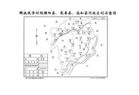 《濮阳县财政志》.pdf电子版_河南省志预览图4