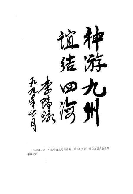 《嵩山志》.pdf电子版_河南省志预览图5