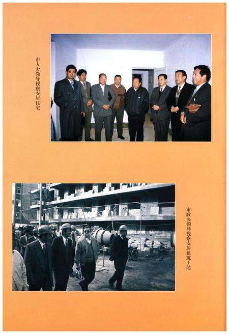 《新乡市房地产志（586-1996）》.pdf电子版_河南省志预览图4