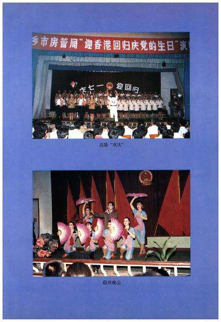 《新乡市房地产志（586-1996）》.pdf电子版_河南省志预览图5