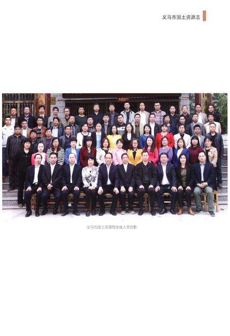 《义马市国土资源志》.pdf电子版_河南省志预览图3