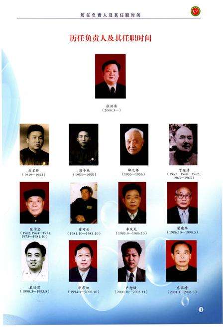 《虞城县教育志》.pdf电子版_河南省志预览图4