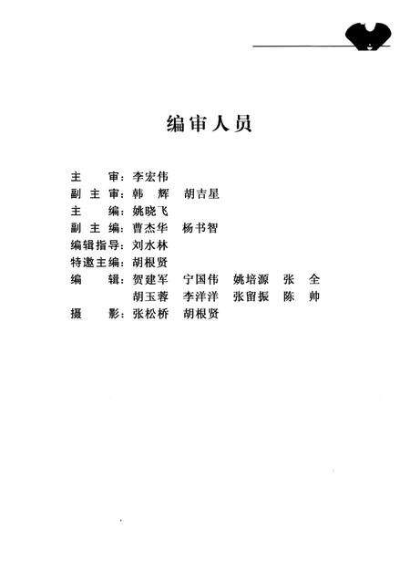 《长葛市坡胡镇志》.pdf电子版_河南省志预览图3