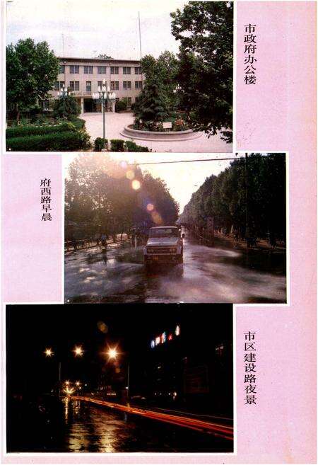 《河南省沁阳市地名志》.pdf电子版_河南省志预览图3