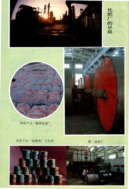 《河南省沁阳市地名志》.pdf电子版_河南省志预览图4