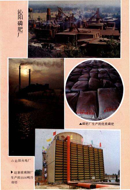 《河南省沁阳市地名志》.pdf电子版_河南省志预览图5