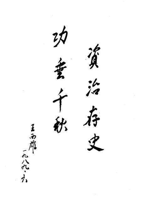 《河南省西峡县地名志》.pdf电子版_河南省志预览图4